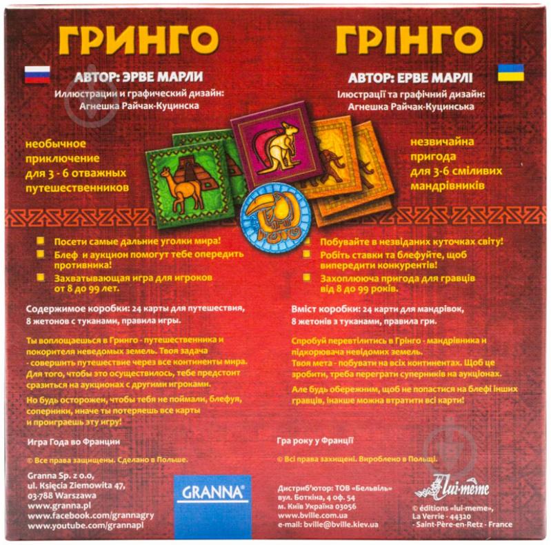 Игра настольная Granna Гринго 81466 - фото 2 Игра настольная Granna Гринго 81466 - фото 2