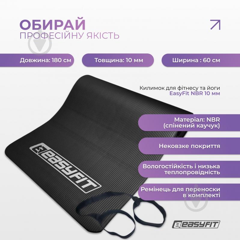 Килимок для йоги EasyFit EF-1919 чорний - фото 3 Килимок для йоги EasyFit EF-1919 чорний - фото 3