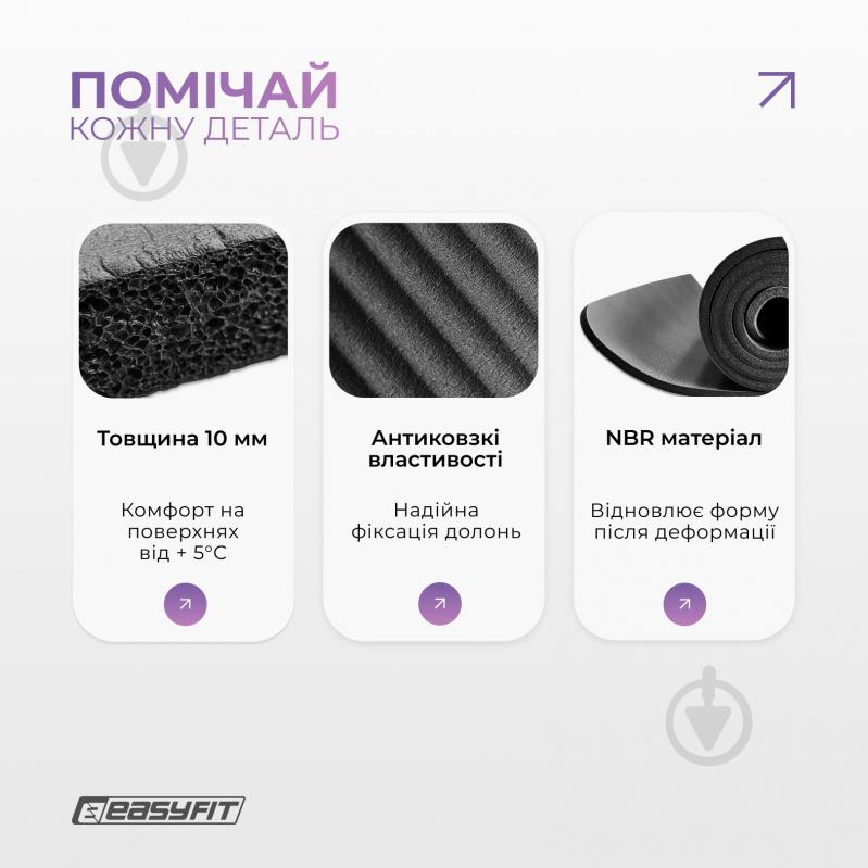Килимок для йоги EasyFit EF-1919 чорний - фото 4 Килимок для йоги EasyFit EF-1919 чорний - фото 4