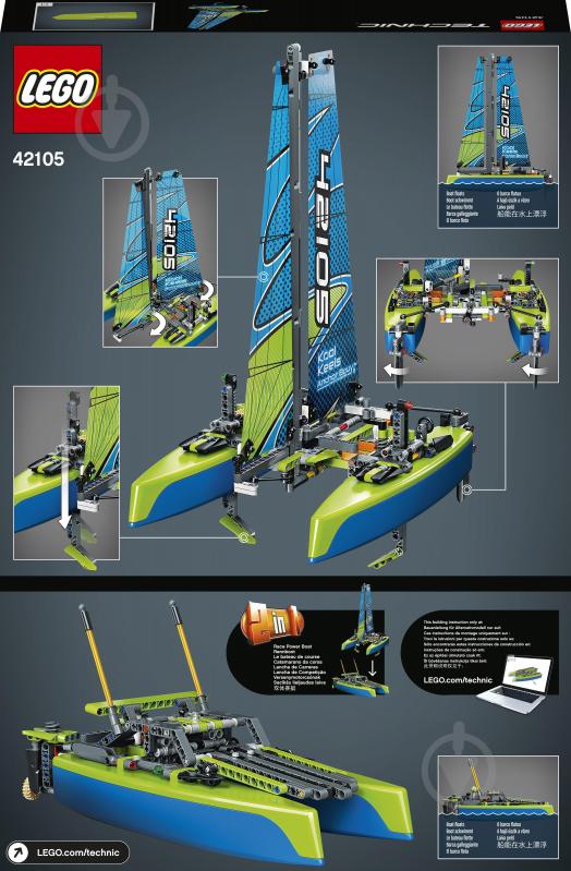 Конструктор LEGO Technic Катамаран 42105 - фото 11