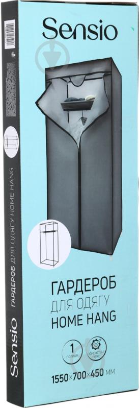 Тканевый шкаф Sensio HOME HANG 1555х695х430 мм серый - фото 11