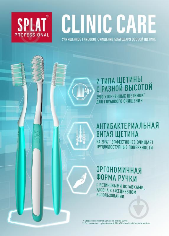 ᐉ Зубная щетка SPLAT Clinic Care средней жесткости • Купить в Киеве ...