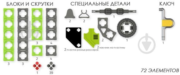 Конструктор Twickto Construction 2 15073823 - фото 6 Конструктор Twickto Construction 2 15073823 - фото 6