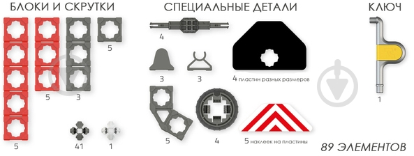 Конструктор Twickto Emergency 1 15073824 - фото 6
