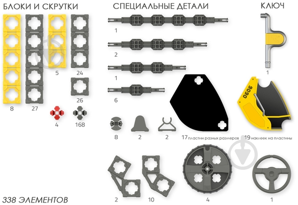 Конструктор Twickto Vehicles 1 15073830 - фото 6