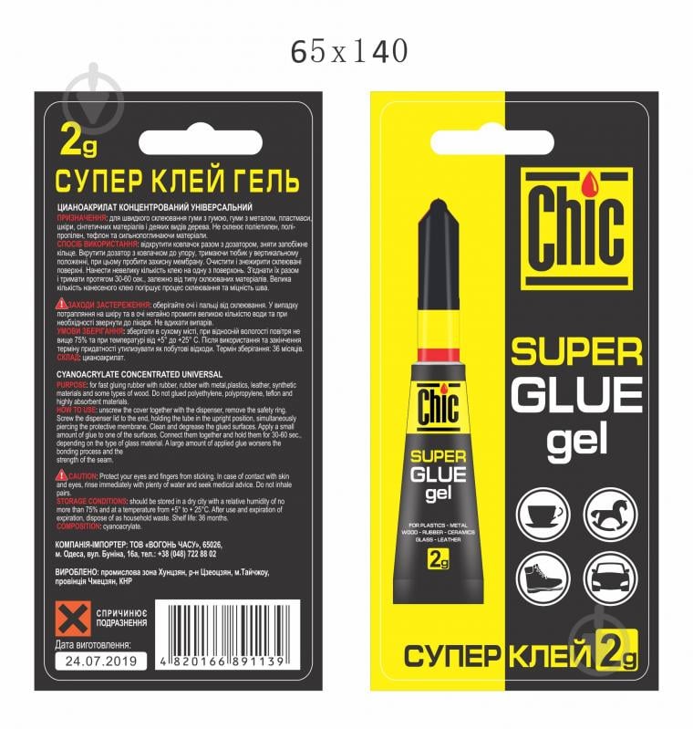 Клей-гель Chic блистер 1 шт. - фото 1