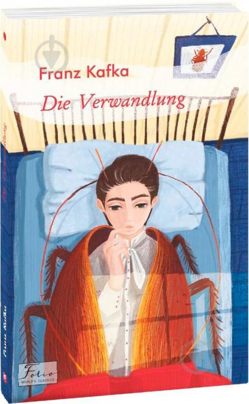 Книга Франц Кафка «Die Verwandlung» 978-966-03-9615-9 - фото 1