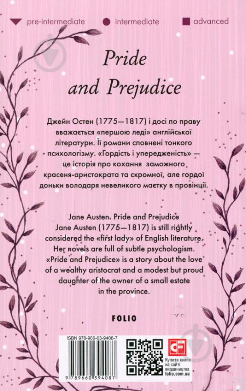 Книга Джейн Остин «Гордість і упередженість (англ.)» 978-966-03-9408-7 - фото 2