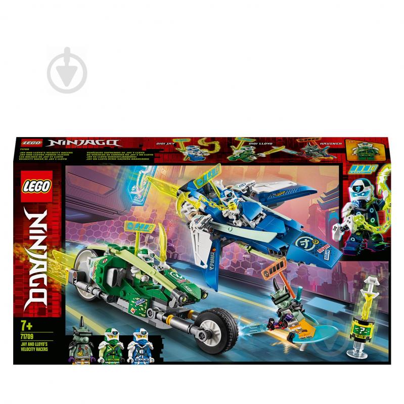 Конструктор LEGO Ninjago Скоростные рейсеры Джея и Ллойда 71709 - фото 1