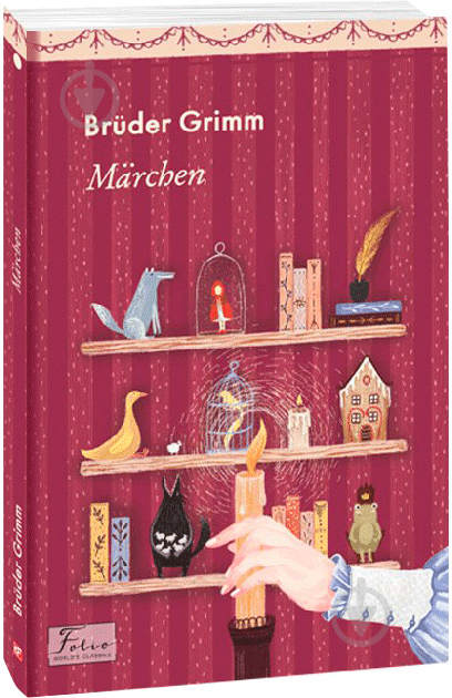 Книга Брати Грімм «Brüder Grimm. Märchen» 978-966-03-9422-3 - фото 1