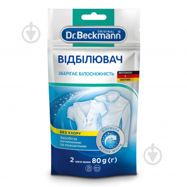 Відбілювач Dr. Beckmann порошкоподібний сліпуча білизна 80 г - фото 1