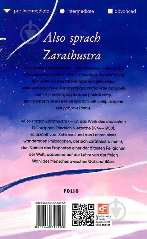 Книга Фридрих Ницше «Also sprach Zarathustra. Ein Buch für Alle und Keinen» 978-966-03-9420-9 - фото 2