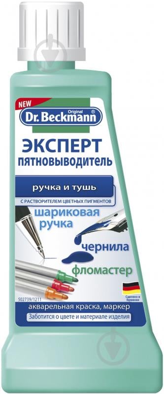 Плямовивідник Dr. Beckmann Експерт, ручка і туш 50 мл - фото 2