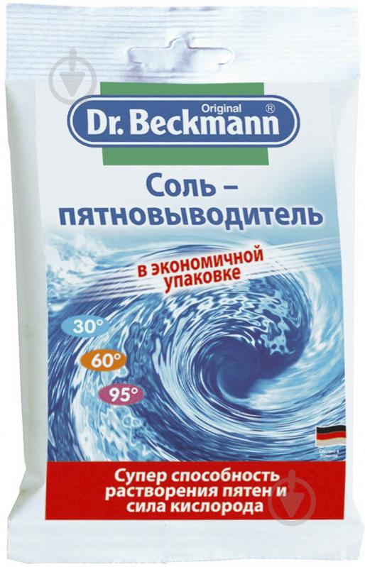 Плямовивідник Dr. Beckmann сіль концентрована 100 г - фото 1