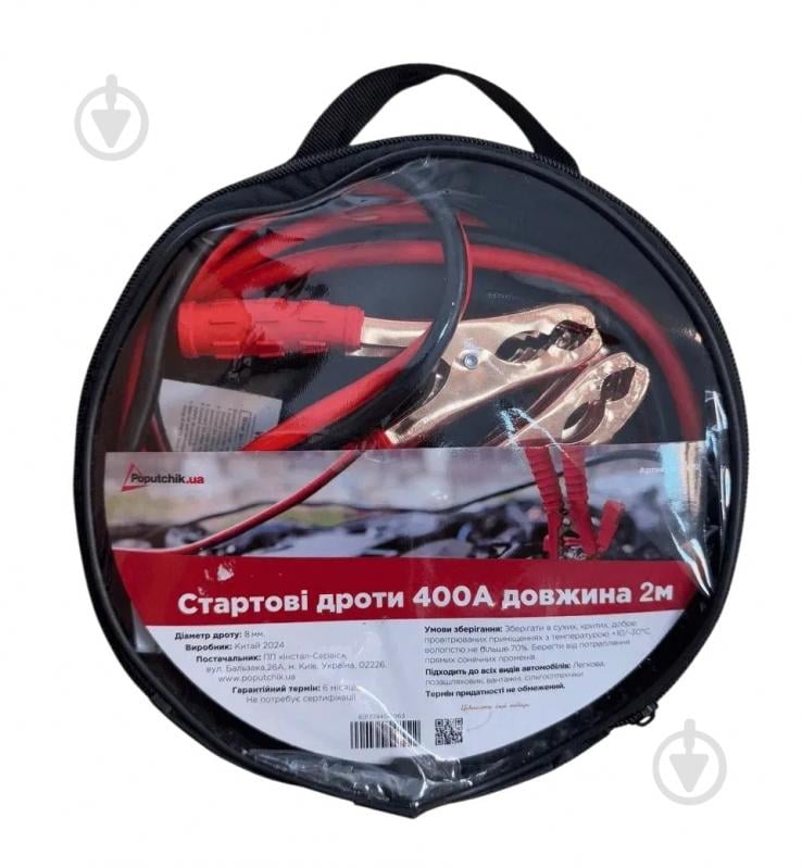 Старт-кабель Poputchik 400 A 2 м - фото 2 Старт-кабель Poputchik 400 A 2 м - фото 2