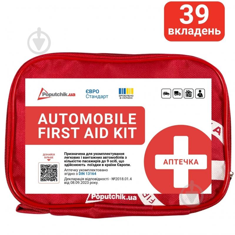Аптечка автомобильная Poputchik Евростандарт с турникетом «Днепр» - фото 2 Аптечка автомобильная Poputchik Евростандарт с турникетом «Днепр» - фото 2