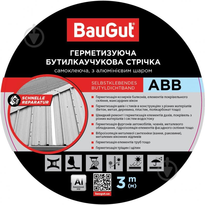 Стрічка герметизуюча бутилкаучукова BauGut ABB 150 мм x 3 м алюмінієва - фото 1