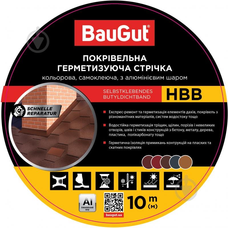 Лента герметизирующая бутилкаучуковая BauGut HBB 150 мм x 10 м бордовая - фото 1