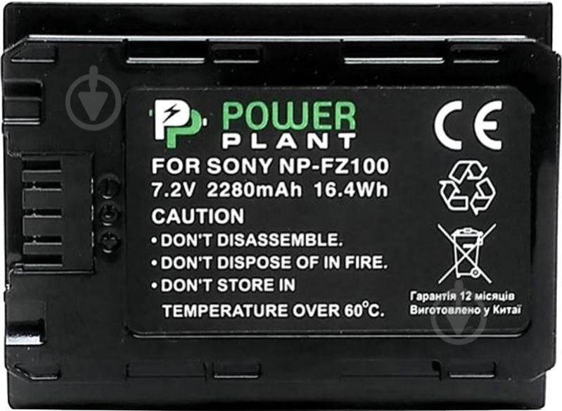 Аккумулятор PowerPlant Sony NP-FZ100 2280мА*ч (CB970117) - фото 1