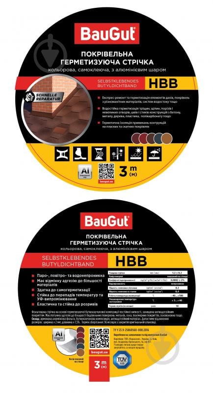 Стрічка герметизуюча бутилкаучукова BauGut HBB 100 мм x 3 м графітова - фото 3