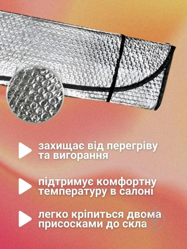 Шторка сонцезахисна Poputchik 100x175 см - фото 2 Шторка сонцезахисна Poputchik 100x175 см - фото 2