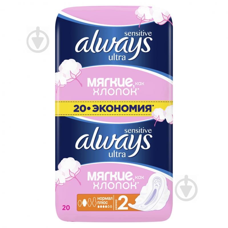 Прокладки гигиенические Always Ultra Duo normal plus 20 шт. - фото 1