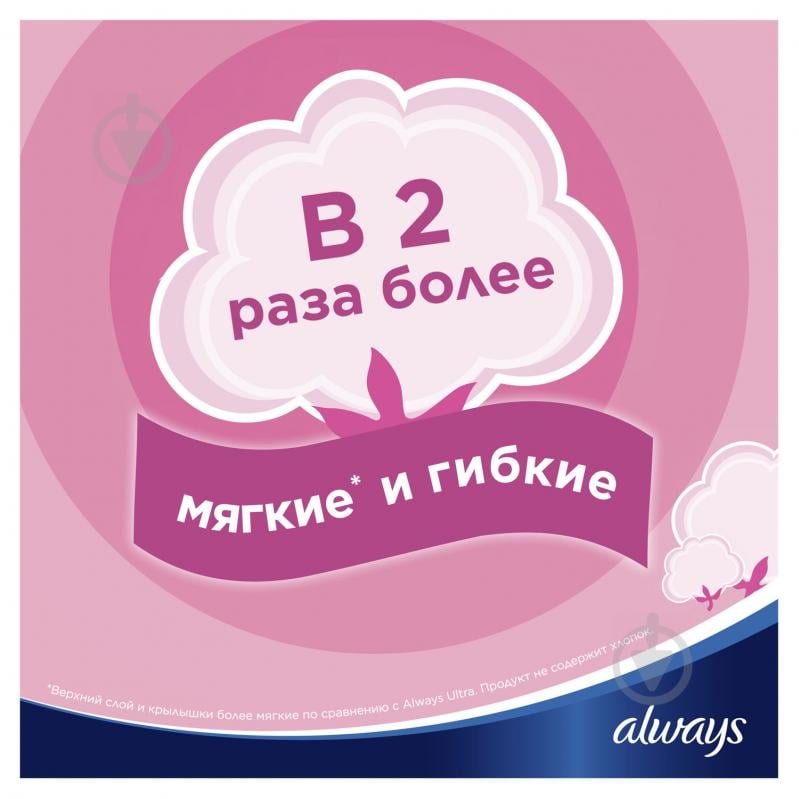 Прокладки гигиенические Always Ultra Duo normal plus 20 шт. - фото 3