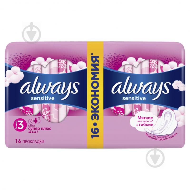 Прокладки гігієнічні Always Ultra Sensitive Super (Розмір 3) 16 шт. - фото 3