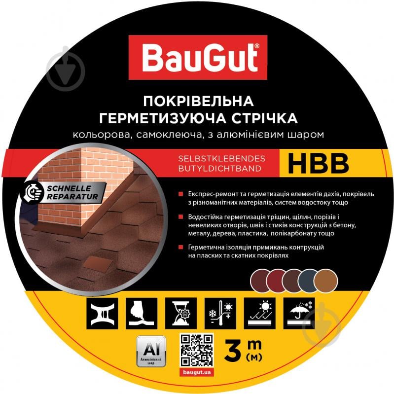 Стрічка герметизуюча бутилкаучукова BauGut HBB 150 мм x 3 м коричнева - фото 1