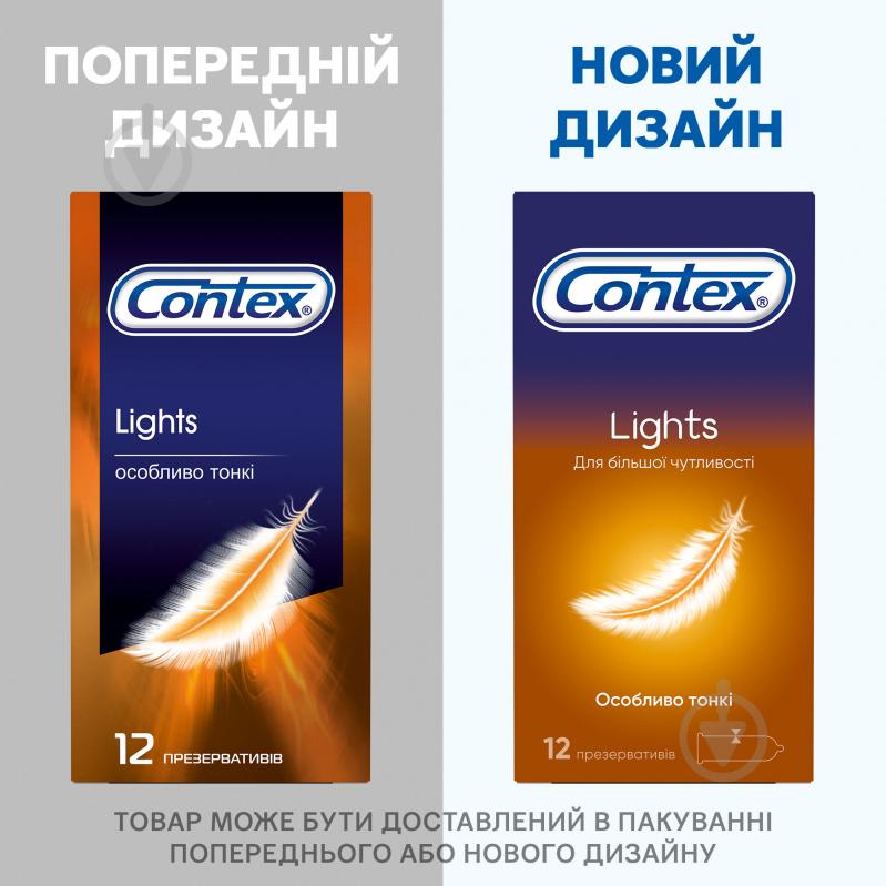 Презервативи Contex латексні з силіконовою змазкою Lights (особливо тонкі) 12 шт. - фото 2