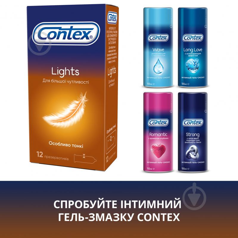 Презервативи Contex латексні з силіконовою змазкою Lights (особливо тонкі) 12 шт. - фото 3