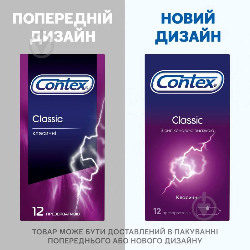 Презервативи Contex Classic 12 шт. - фото 2