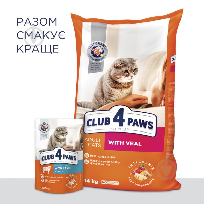 Корм Club 4 Paws "С ягненком в соусе" 80 г - фото 4