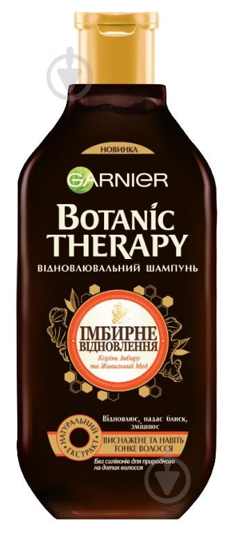 Шампунь Garnier Botanic Therapy Імбирне відновлення для виснаженого та тонкого волосся 400 мл - фото 1