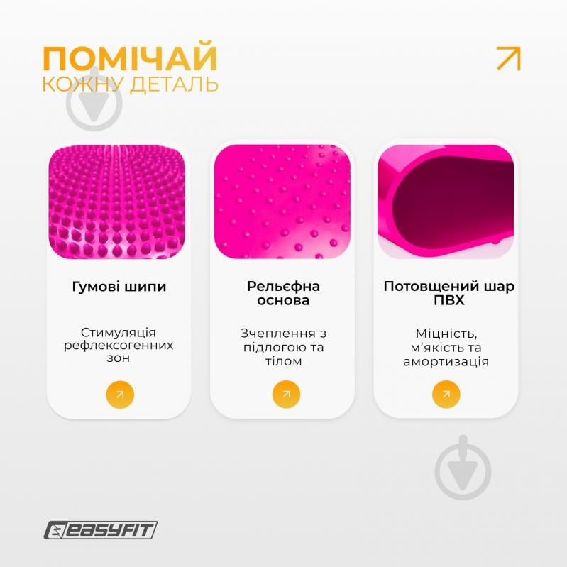 Подушка EasyFit балансировочная массажная 33 см розовая EF-1840 - фото 5 Подушка EasyFit балансировочная массажная 33 см розовая EF-1840 - фото 5