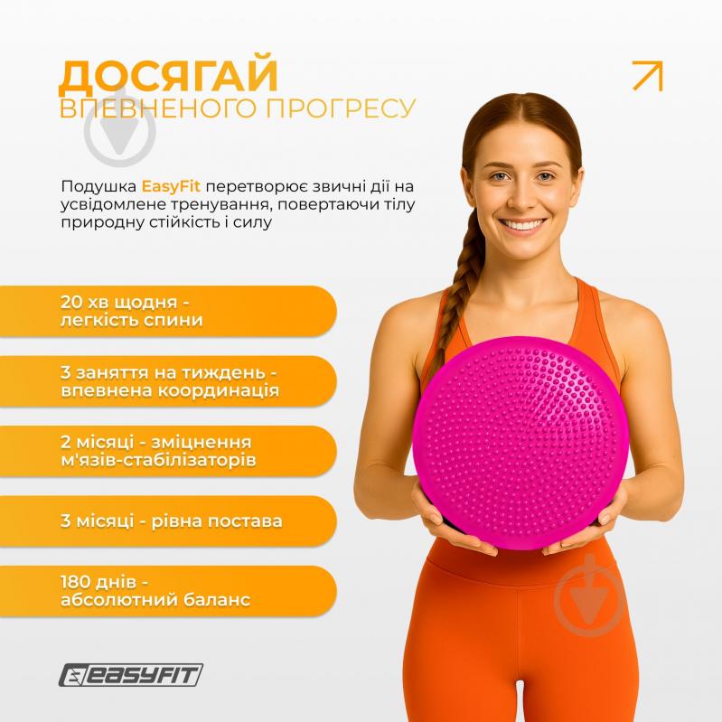 Подушка EasyFit балансировочная массажная 33 см розовая EF-1840 - фото 10 Подушка EasyFit балансировочная массажная 33 см розовая EF-1840 - фото 10