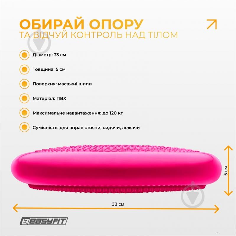 Подушка EasyFit балансировочная массажная 33 см розовая EF-1840 - фото 3