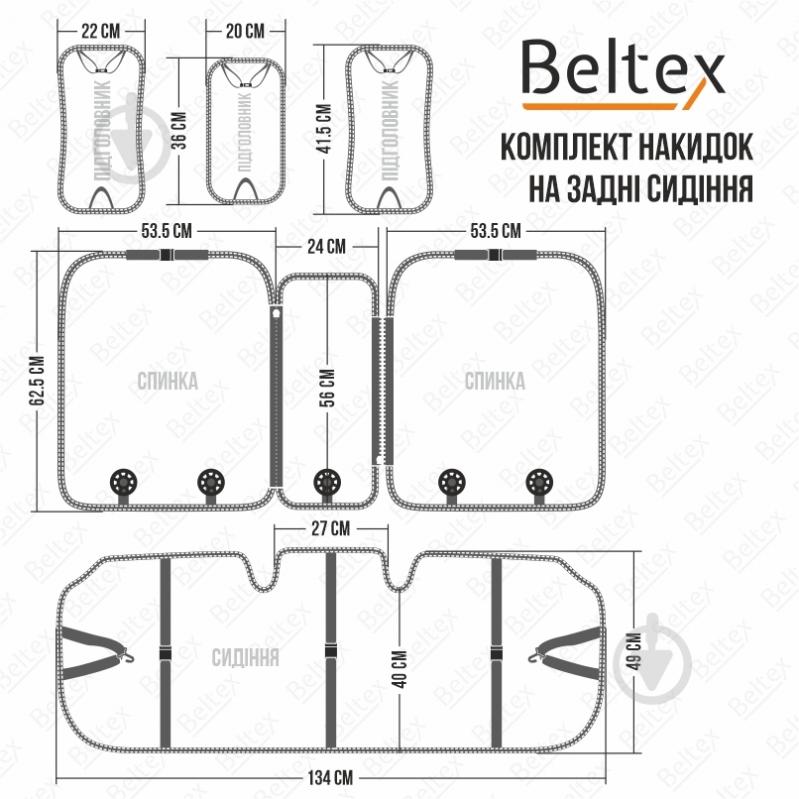 Накидка Beltex Barcelona BX83500 бежевый - фото 3