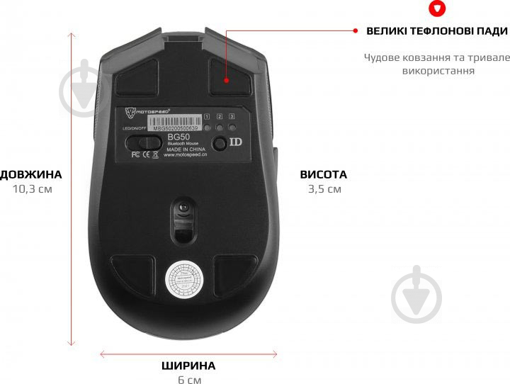 Мышь Motospeed BG50 - фото 7