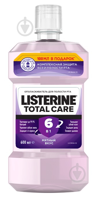 Ополіскувач для ротової порожнини Listerine Total Care 600 мл - фото 1