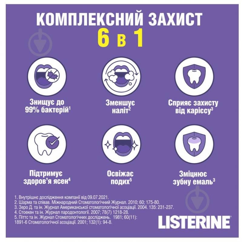 Ополіскувач для ротової порожнини Listerine Total Care 600 мл - фото 4