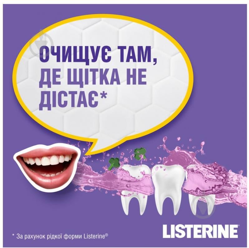 Ополіскувач для ротової порожнини Listerine Total Care 600 мл - фото 7