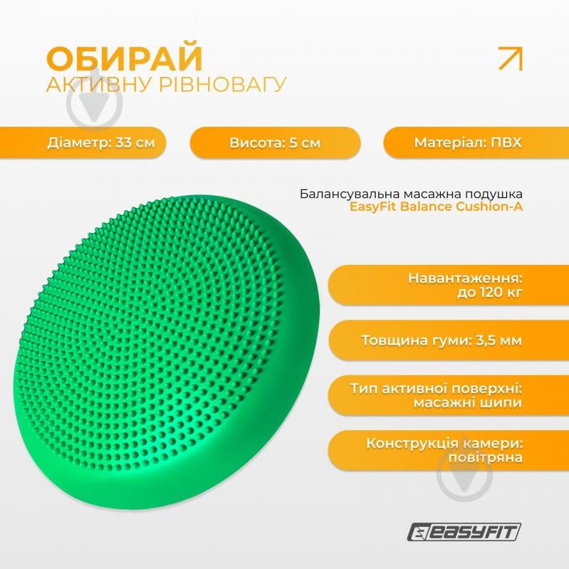 Подушка EasyFit балансировочная массажная 33 см зеленая EF-1840 - фото 4