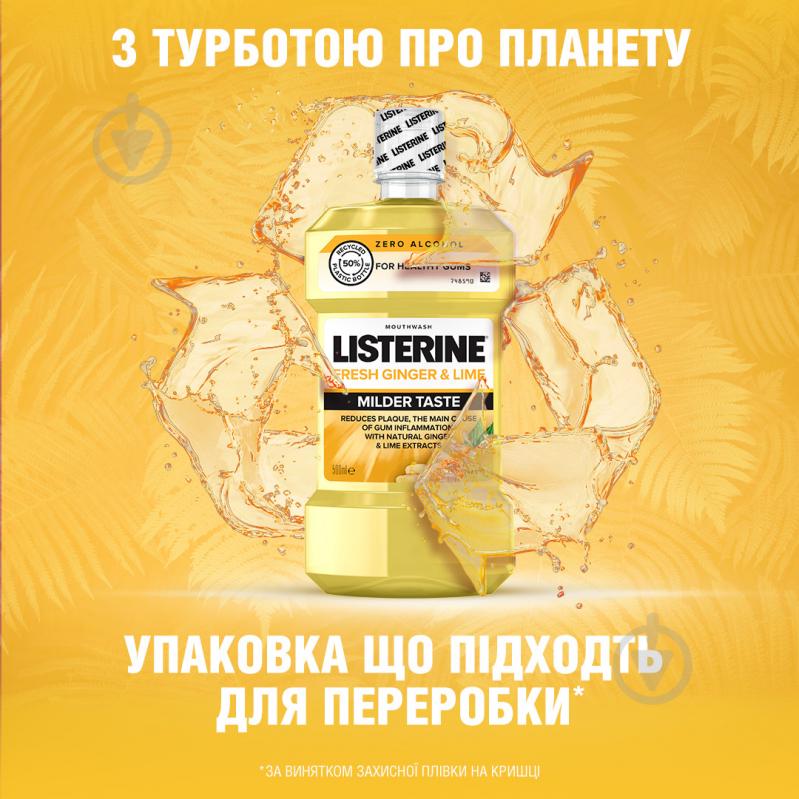 Ополаскиватель для полости рта Listerine Свежесть имбиря и лайма 500 мл - фото 10