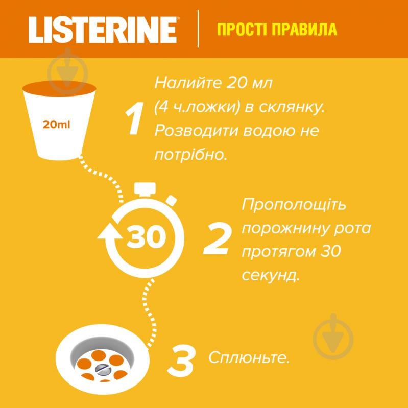 Ополіскувач для ротової порожнини Listerine Свіжість імбиру та лайму 500 мл - фото 9