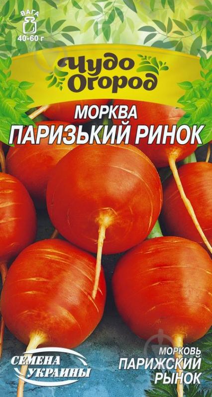 Насіння Насіння України морква ПАРИЗЬКИЙ РИНОК 1 г (4823099810574) - фото 1