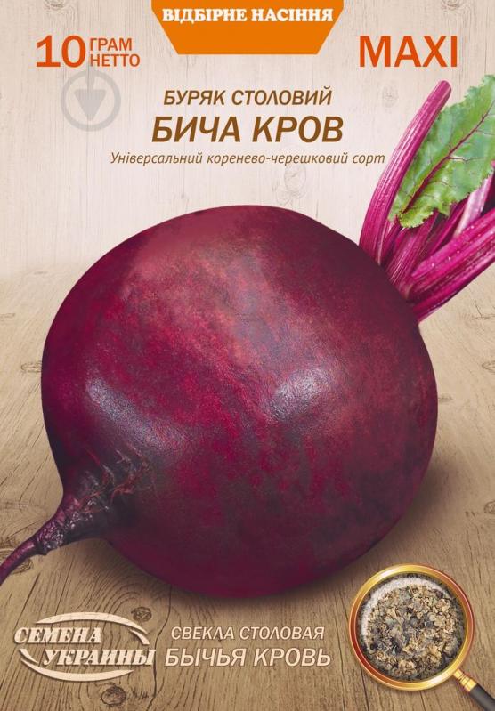 Насіння Насіння України буряк столовий БИЧА КРОВ 10 г (4823099804108) - фото 1