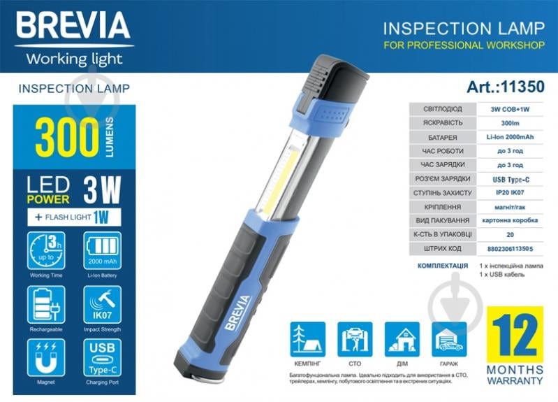 Фонарик Brevia 11350 Telescopic inspection LED синий - фото 4