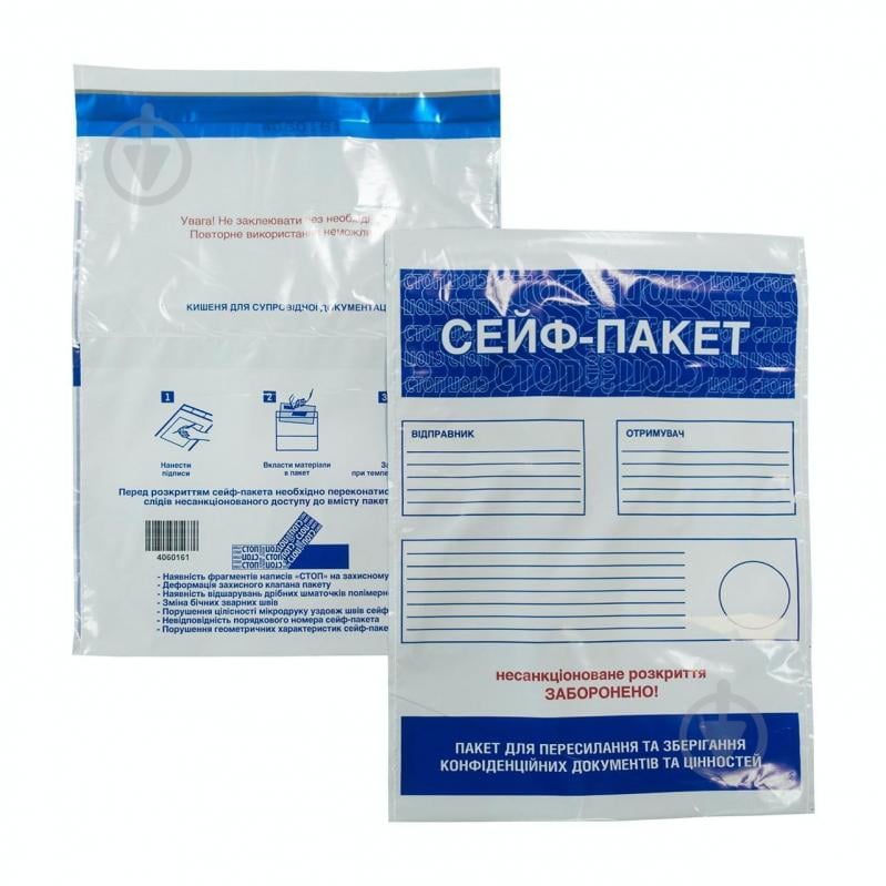 Пакет курьерский с карманом 190x290 мм 50 шт. - фото 1