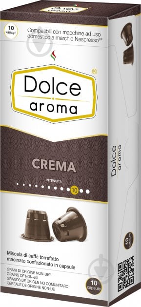 Кава в капсулах Dolce Aroma CREMA 10 шт для системи Nespresso - фото 1